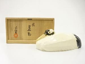 六兵衛窯造　鶴　置物